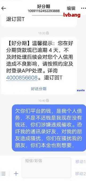 发逾期能申请分期-发逾期申请分期需要什么材料