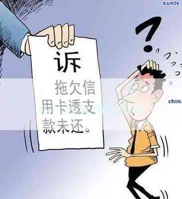 发银行逾期不沟通会带来什么结果？该怎样解决？