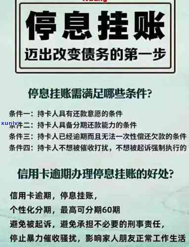 发逾期解决办法：怎样办理停息挂账与分期还款？