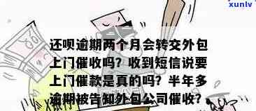 发逾期几天是发内部人员吗，解答发逾期疑问：发内部人员是不是参与？