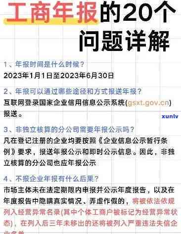 工商年报超期未报怎么办？怎样解决超时疑问？