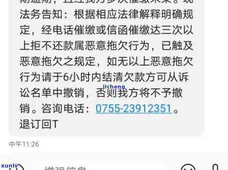 发逾期五天打 *** 我还款不然就通知亲朋友，遭遇发逾期：通知亲朋友，该怎么办？