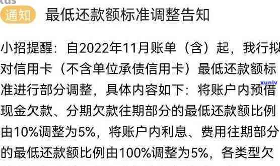 发降低额度后逾期-发降低额度多久恢复