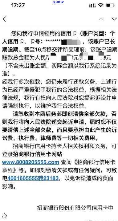 发逾期个人给我打  说上门,是真的，警惕！发逾期后接到  称要上门，真的吗？