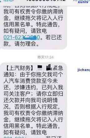 发银行催款短信截图真伪确认