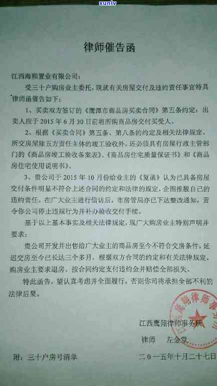 欠发银行三千多逾期了今天给我发短信给我发律师函，逾期三千多未还，发银行发来律师函催款