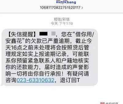 发7.5万逾期了-发逾期八万