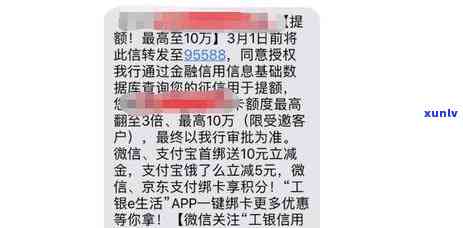 工商银行逾期多长时间上，工行信用卡逾期多久会记入个人记录？