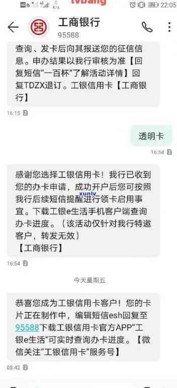 工商信用逾期已改款，后续处理措？