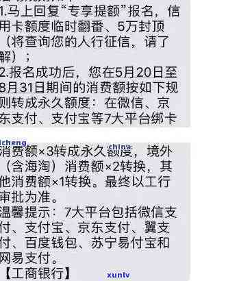 工商信用逾期已改款，后续解决措？