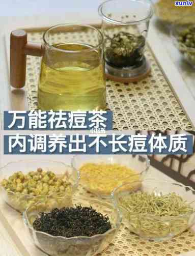 长痘可以喝茶叶水吗，探讨长痘与饮茶的关系：能否通过喝茶叶水改善痘痘问题？