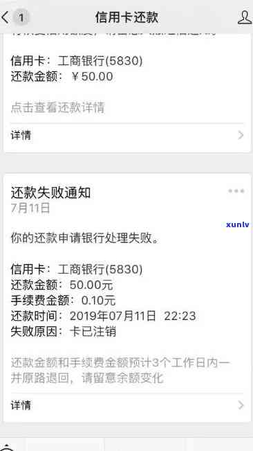 工商逾期90天，能否申请更低还款？