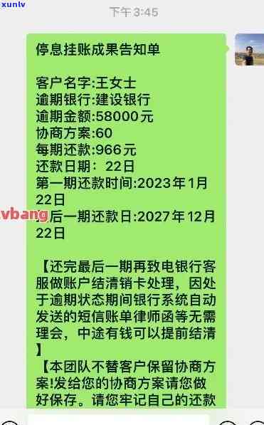 发银行逾期10天，今天请求更低还款，逾期多久会通知紧急联系人？假如半年未还7000元，是不是会实施上门？