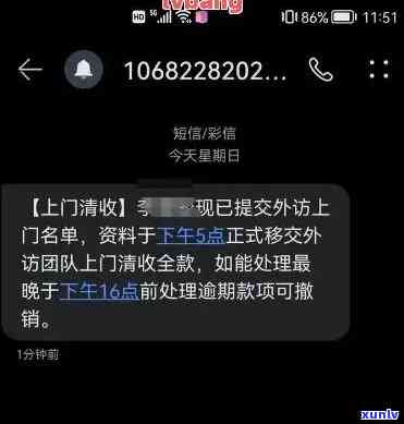 发银行逾期10天，今天请求更低还款，逾期多久会通知紧急联系人？假如半年未还7000元，是不是会实施上门？