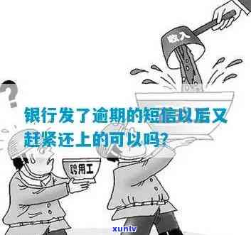 发银行逾期联系谁-发银行逾期联系谁 *** 