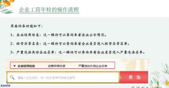 个体工商执照未年检怎么办？详细手续步骤解析