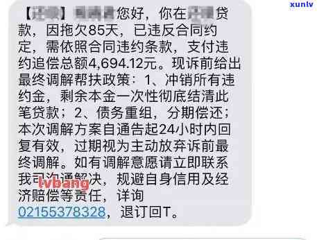 发贷款逾期13天：结果、解决方法及作用全解析