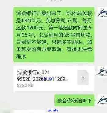 发贷款逾期13天-发贷款逾期13天会怎样