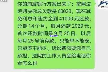 发银行欠款1万逾期三个月被起诉了，怎样解决？