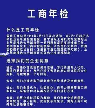 内古工商年检逾期-内古工商年检逾期怎么办