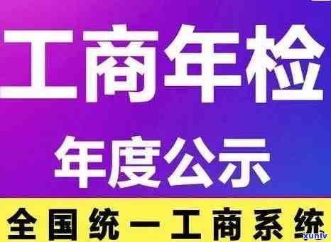 内古工商年检逾期-内古工商年检逾期怎么办