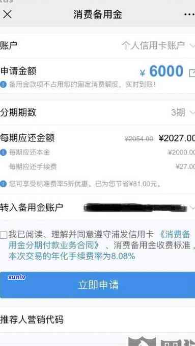 浦发备用金逾期3年-浦发备用金逾期3年会怎样