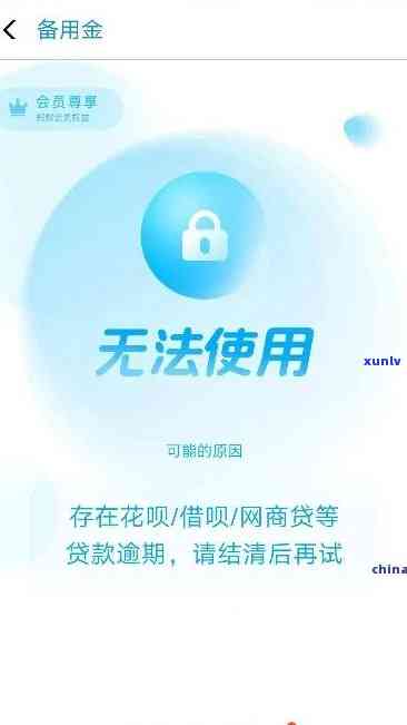 浦发备用金逾期3年-浦发备用金逾期3年会怎样