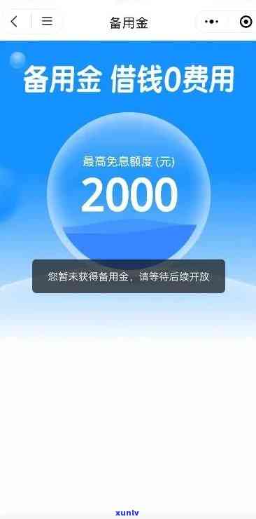 浦发备用金逾期3年-浦发备用金逾期3年会怎样