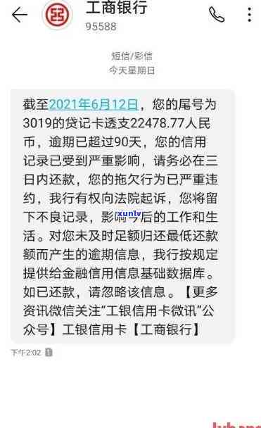 工行公务卡逾期，重要提醒：工行公务卡逾期可能导致严重后果，需尽快处理！