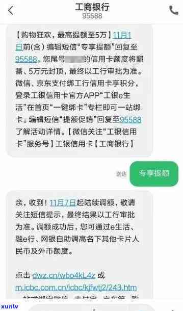 工商额度降0有逾期-工商额度降0有逾期影响吗