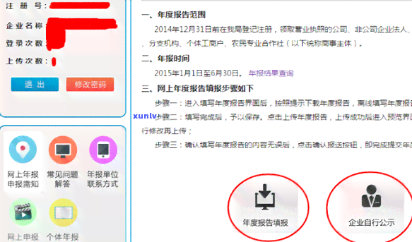 工商年报逾期未申报，关键提醒：工商年报逾期未申报，也许会对您的企业造成作用！