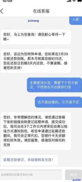 度小满逾期三天没打  ，度小满未在逾期三天内实施  