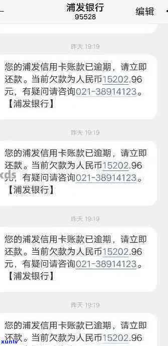 浦发银行逾期半年多怎么办，怎样解决浦发银行信用卡逾期半年以上的疑问？