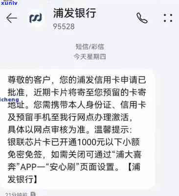 浦发逾期能否继续乘坐高铁？——知乎客户分享经验与看法