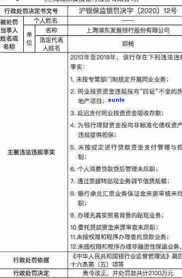 浦发逾期三个月，上门可能性大？已还更低还款额，需全款偿清