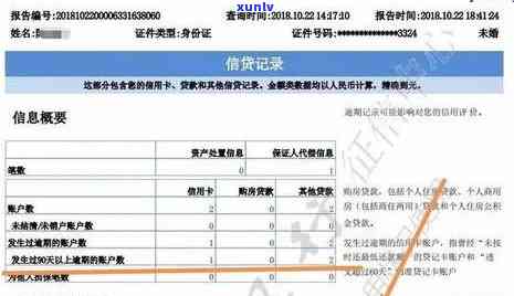 农业银行逾期了几天还款会不会有作用，农业银行逾期还款几天会作用吗？