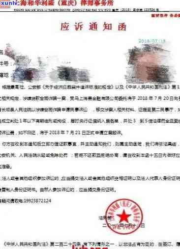 浦发万用金逾期通知函，关键提醒：您已逾期，收到浦发万用金催款通知书，请尽快还款！