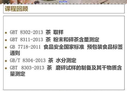 茶叶检测国标48指标详解