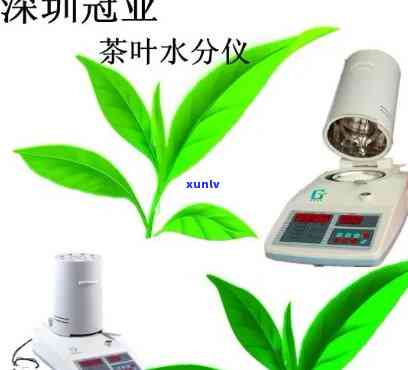 茶叶水分检测仪器，茶叶水分检测：了解仪器在行业中的重要性