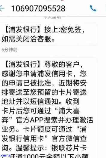 浦发逾期多久封卡，浦发银行信用卡逾期多长时间会被封卡？