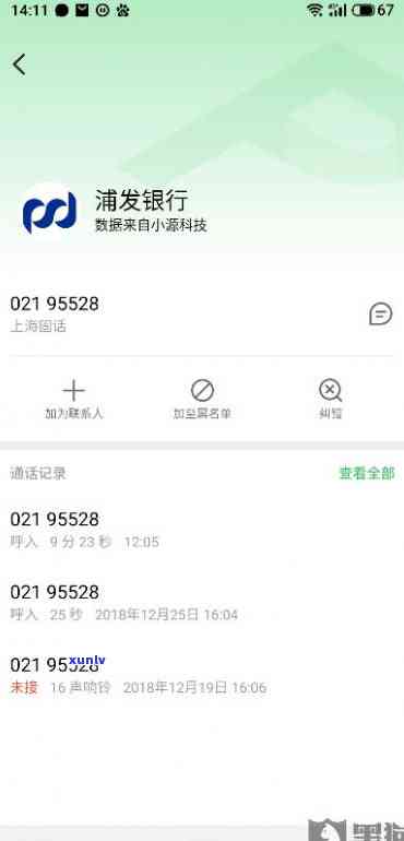 浦发协商后还是还不上，浦发银行协商还款仍未解决，仍然无法偿还债务