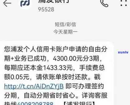 浦发银行逾期10天就被冻结什么意思，浦发银行：逾期10天即被冻结，还款需谨！