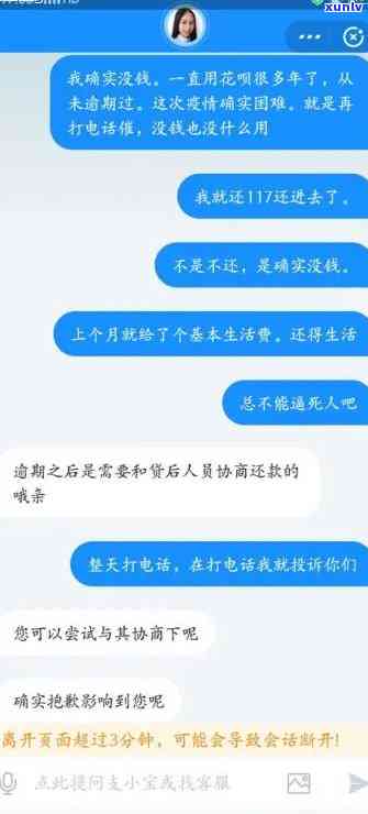 浦发逾期三个月，  通知明天上门，真的需要本人同意吗？