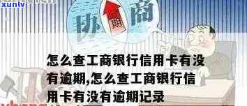 工商逾期会寄什么信-工商逾期会寄什么信件