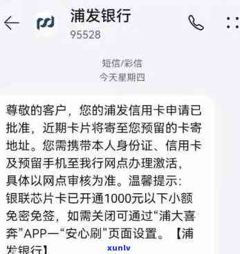 浦发银行制卡费逾期-浦发银行账户逾期