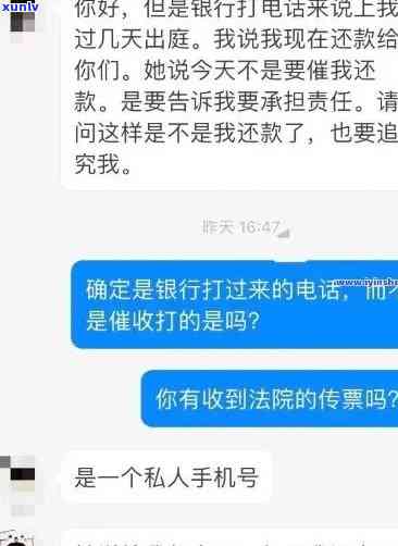 浦发逾期四天就,还说打  给家里人，浦发银行被指逾期四天即实施，并告知家人