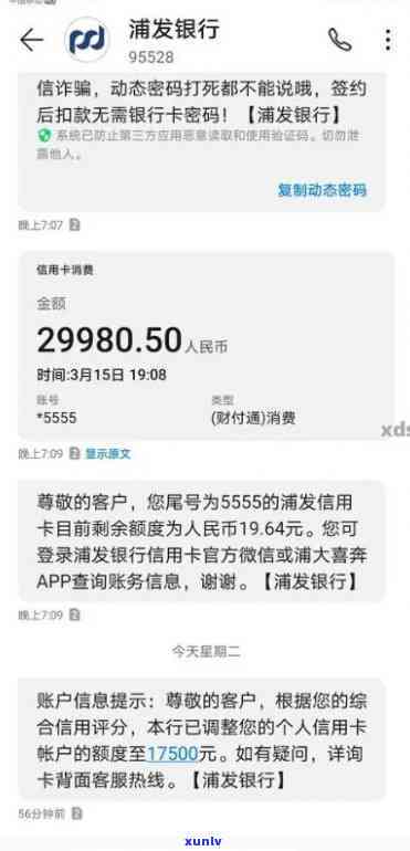 浦发逾期5万，警惕！浦发银行信用卡逾期5万元，怎样解决？