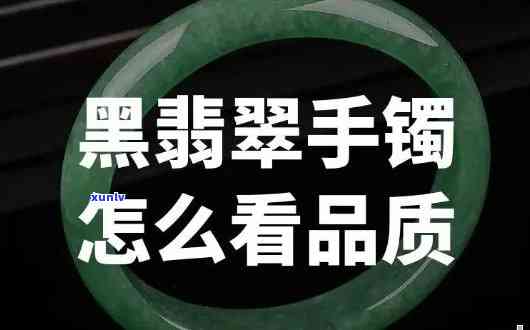 翡翠黑钢是什么意思，解释一下“翡翠黑钢”是什么意思？