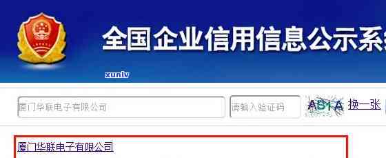 吉林工商公示网，查询企业信息就上吉林工商公示网，一站式服务让你轻松获取各类企业资讯！