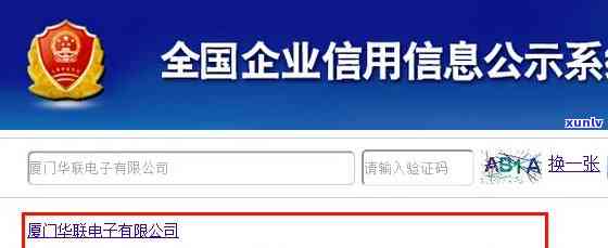 吉林省工商公示网，查询企业信息就上吉林省工商公示网！